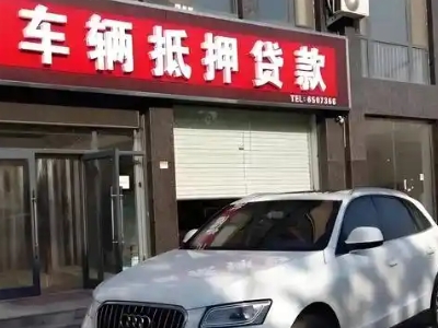 虎林不押车贷款办理条件是什么？