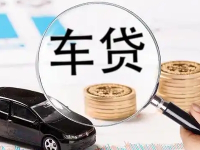 虎林车辆抵押贷款什么情况会被认定为是违规?